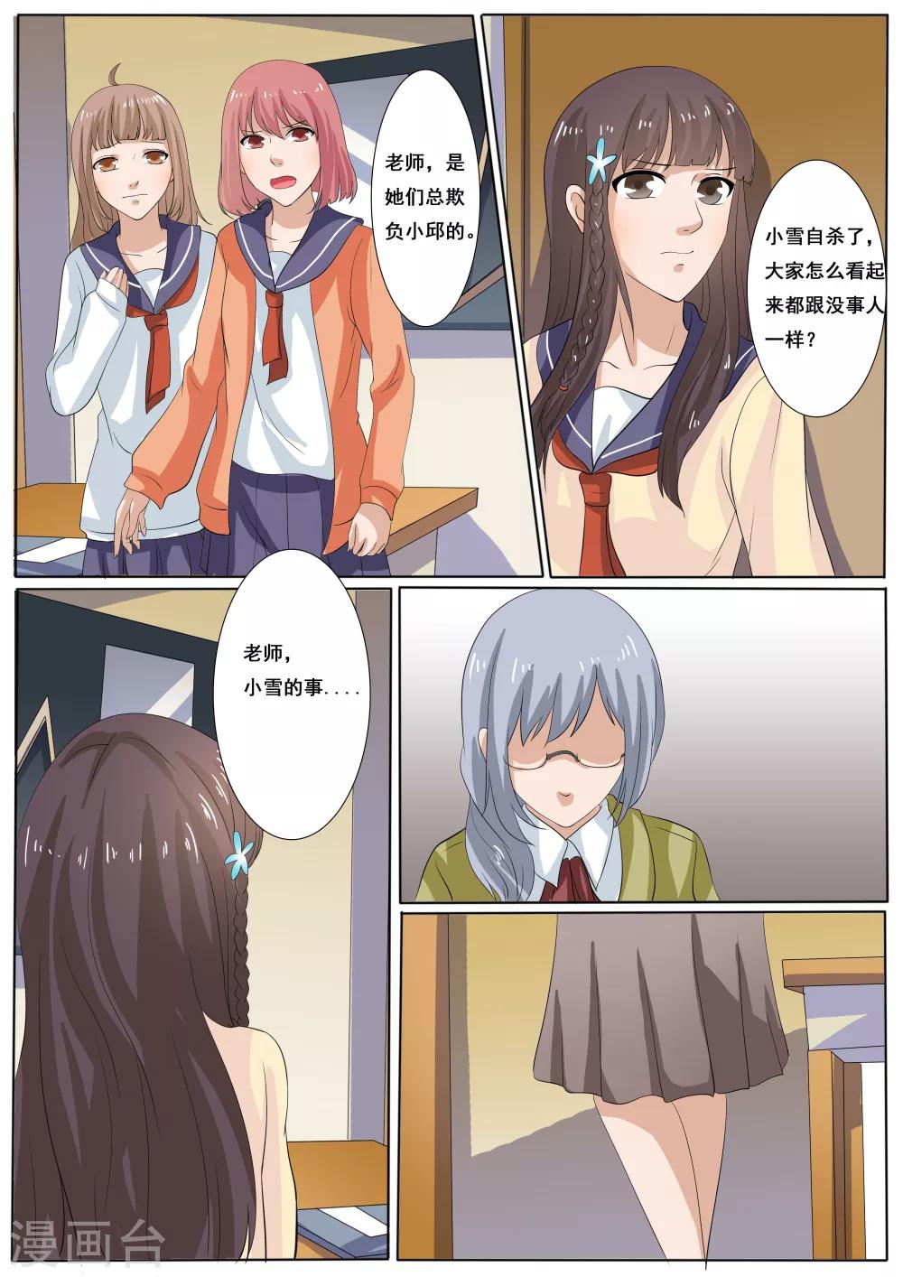 第39话10