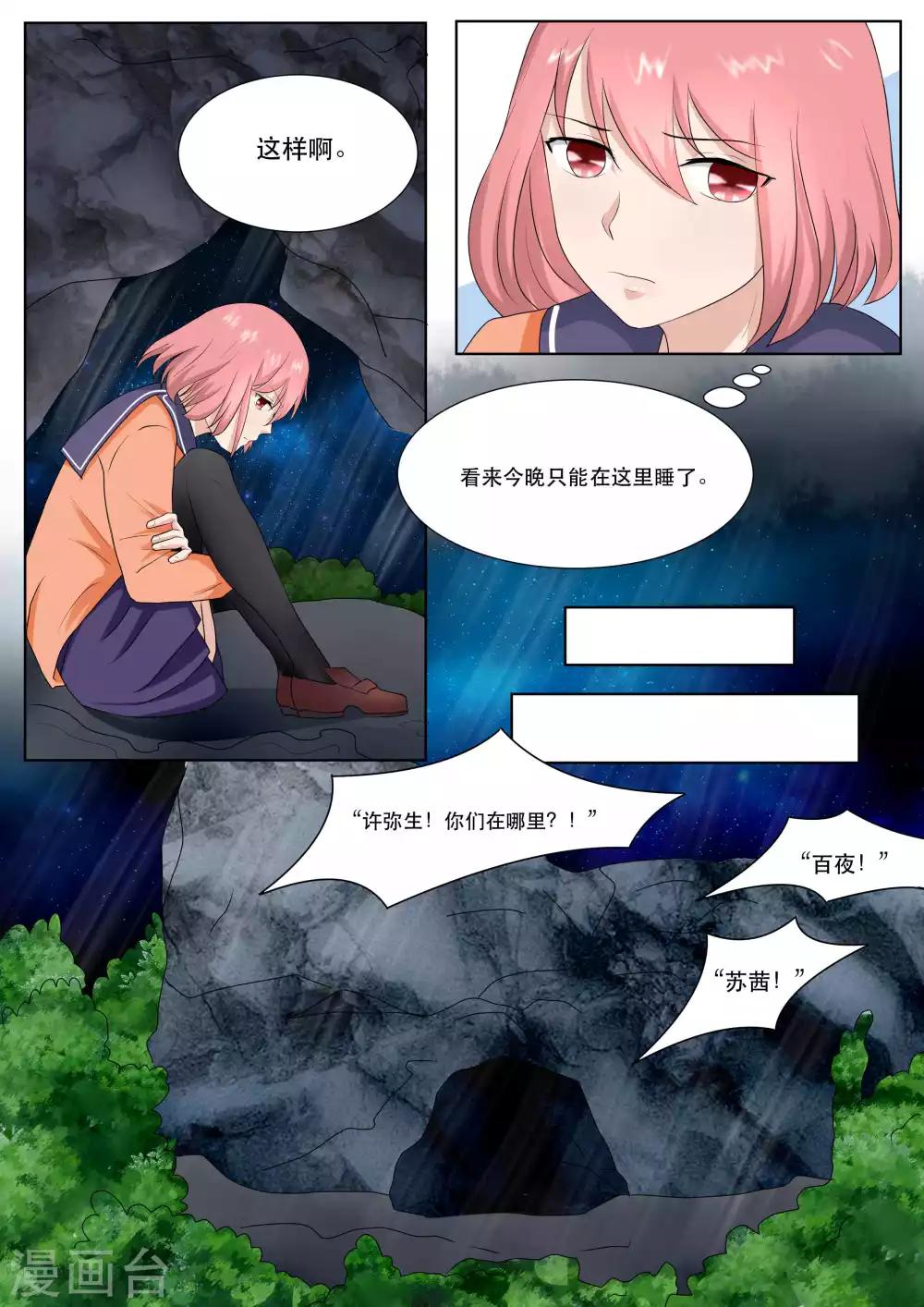 第77话18