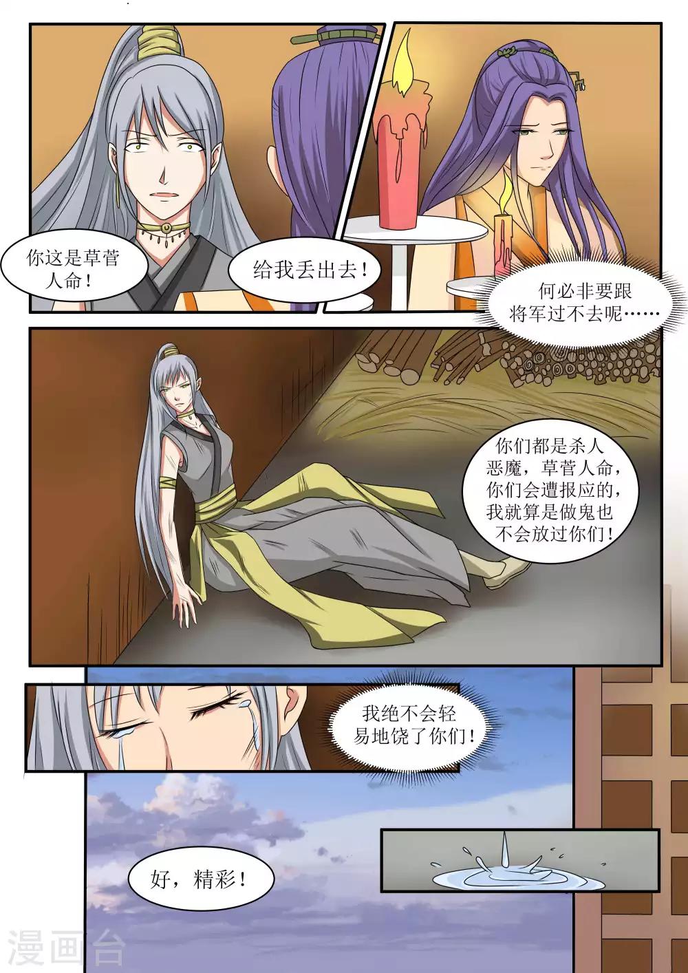 第68话11