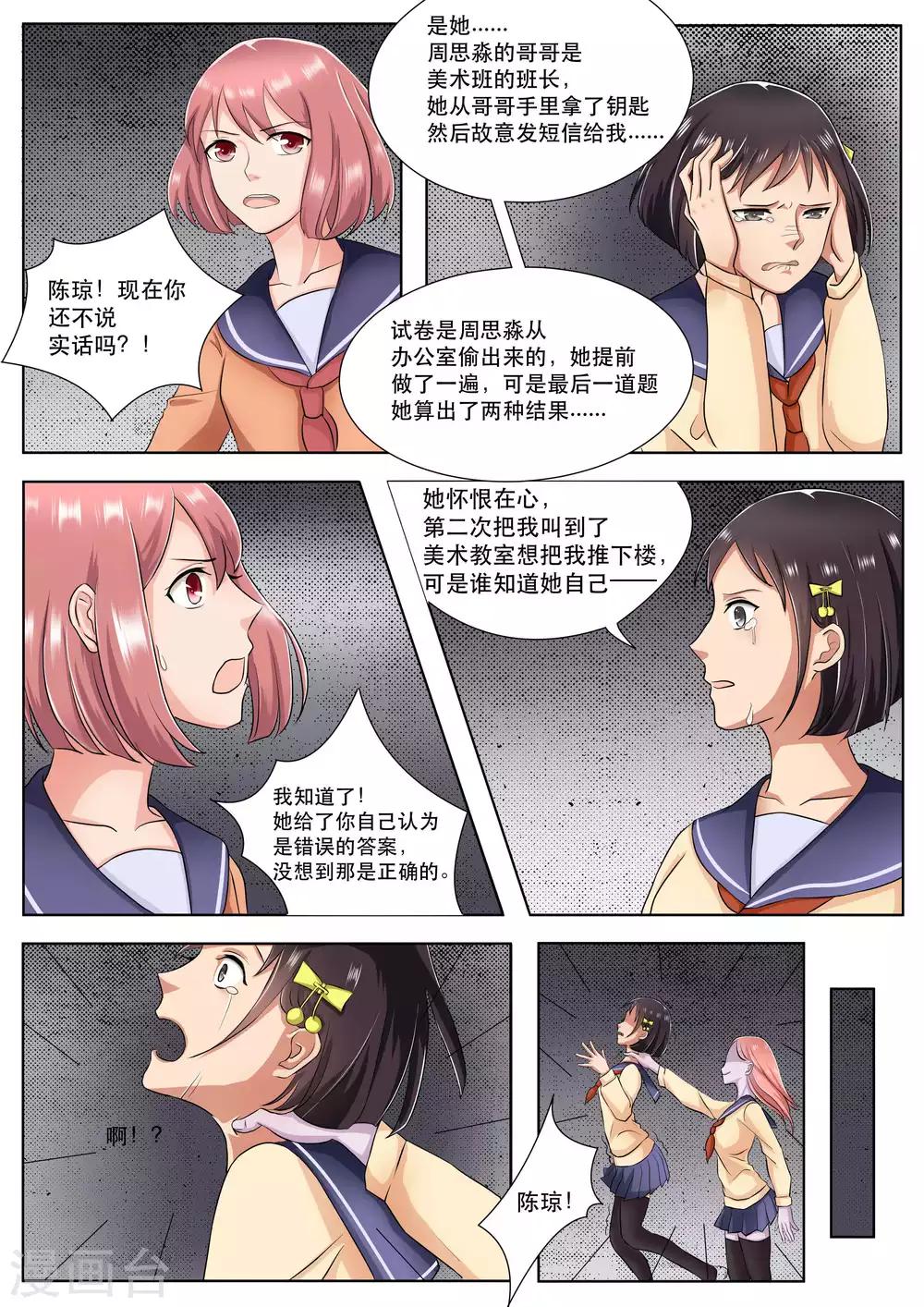 第72话0