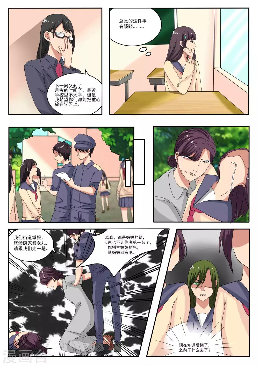 第70话8