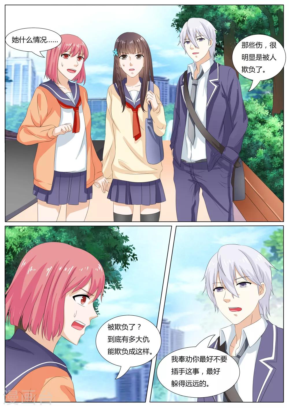 第35话6