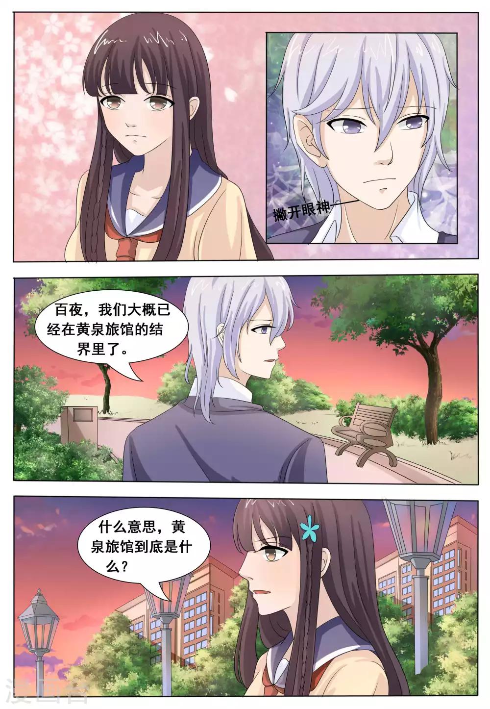 第48话4