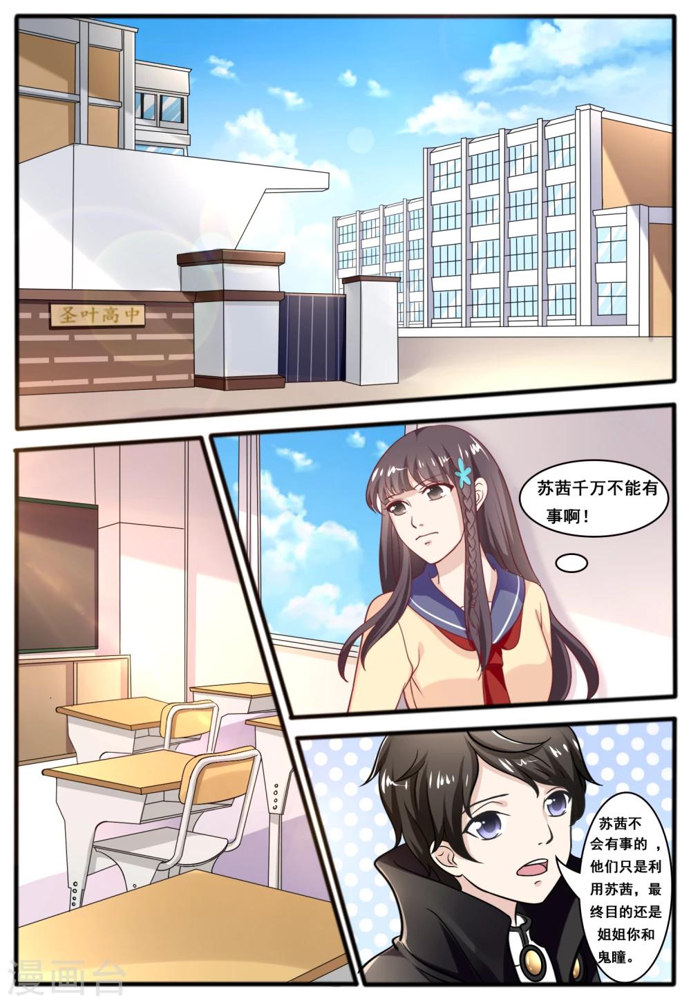 第45话3