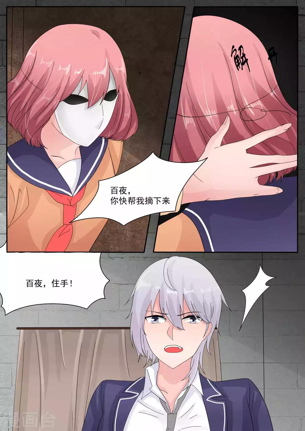 第78话8