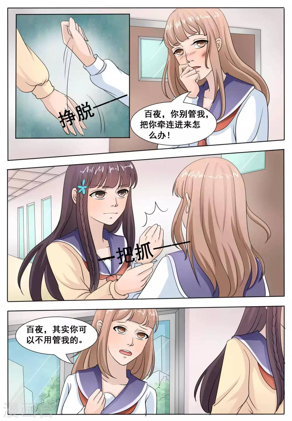第51话6