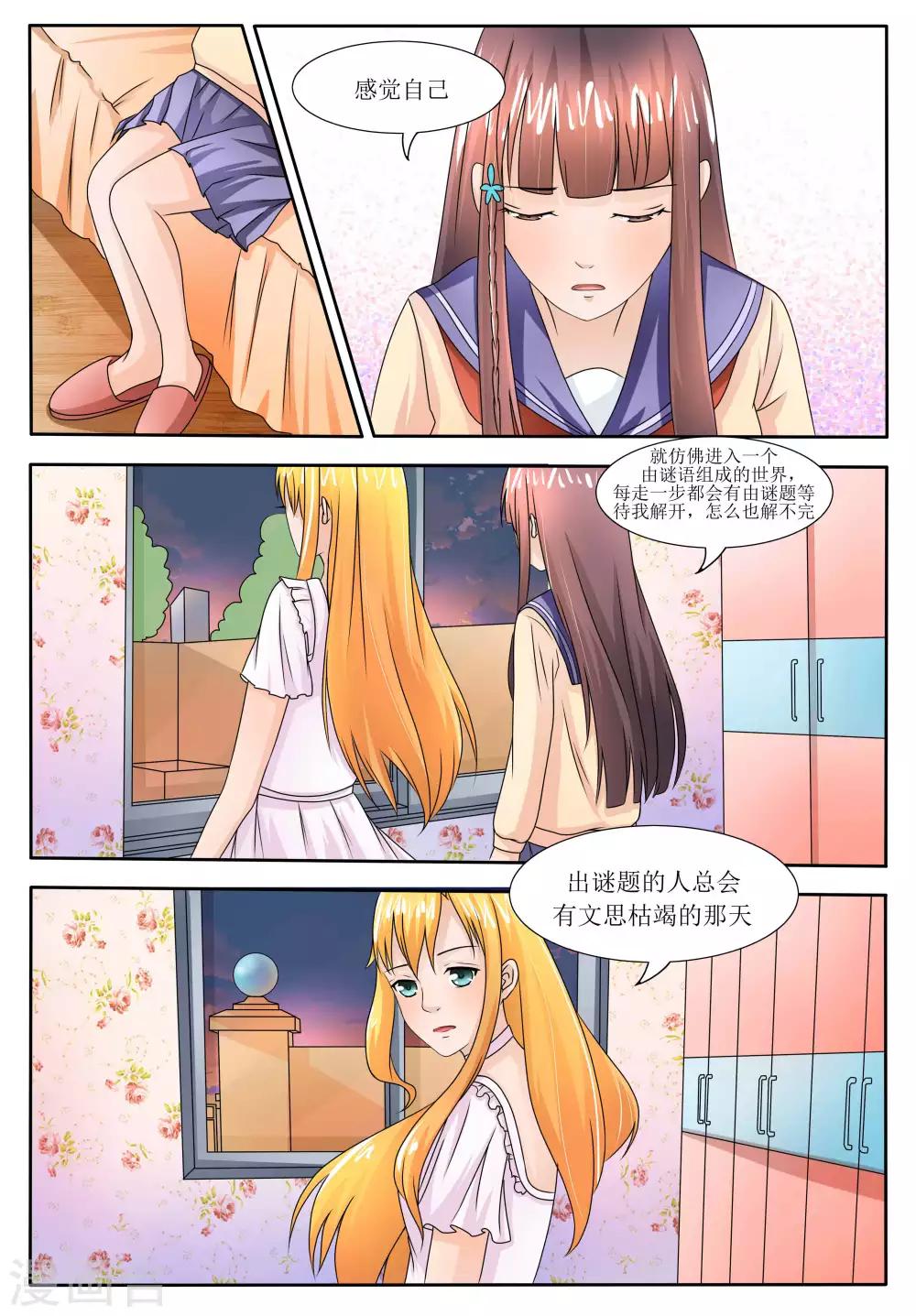 第58话3