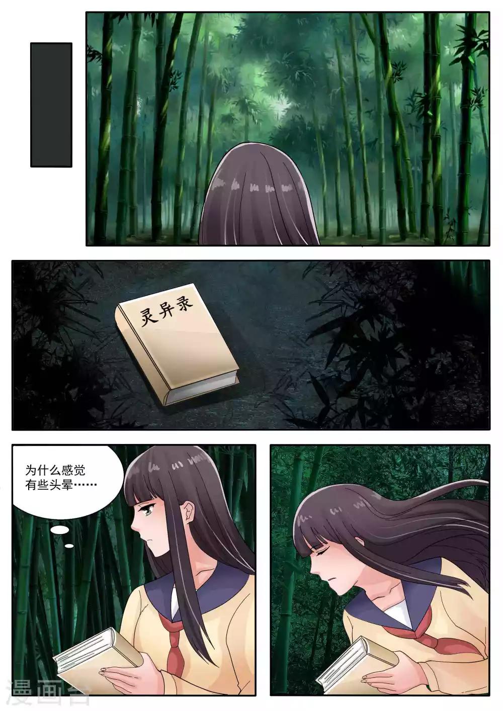 第74话5