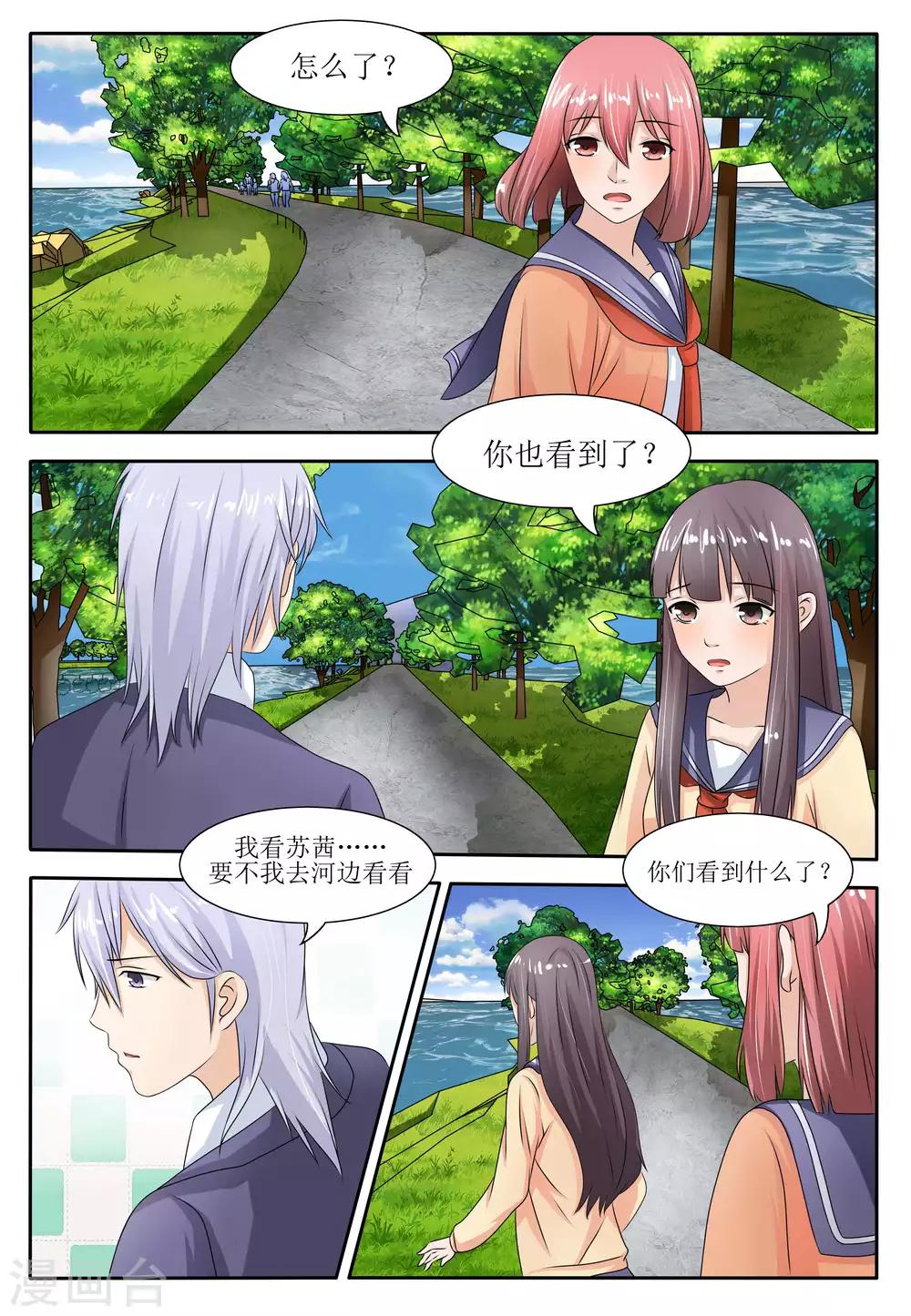 第56话7
