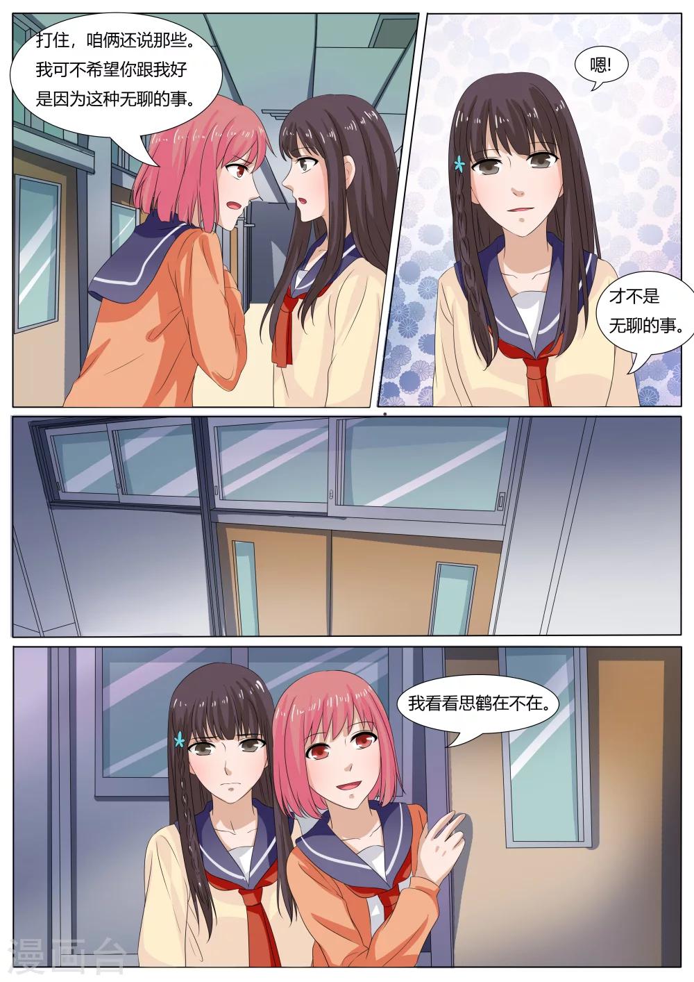 第37话7
