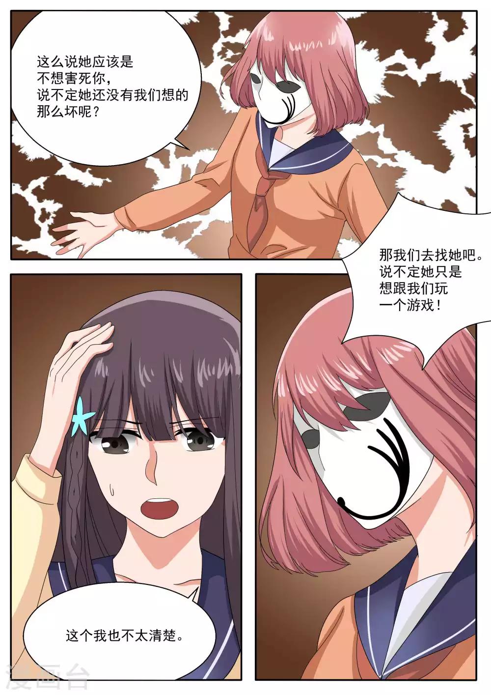 第79话16