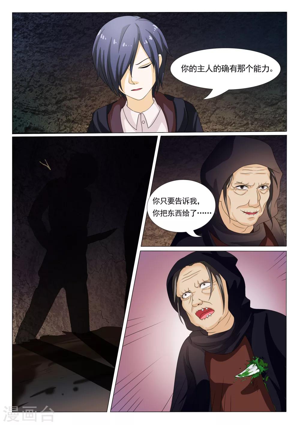 第16话5
