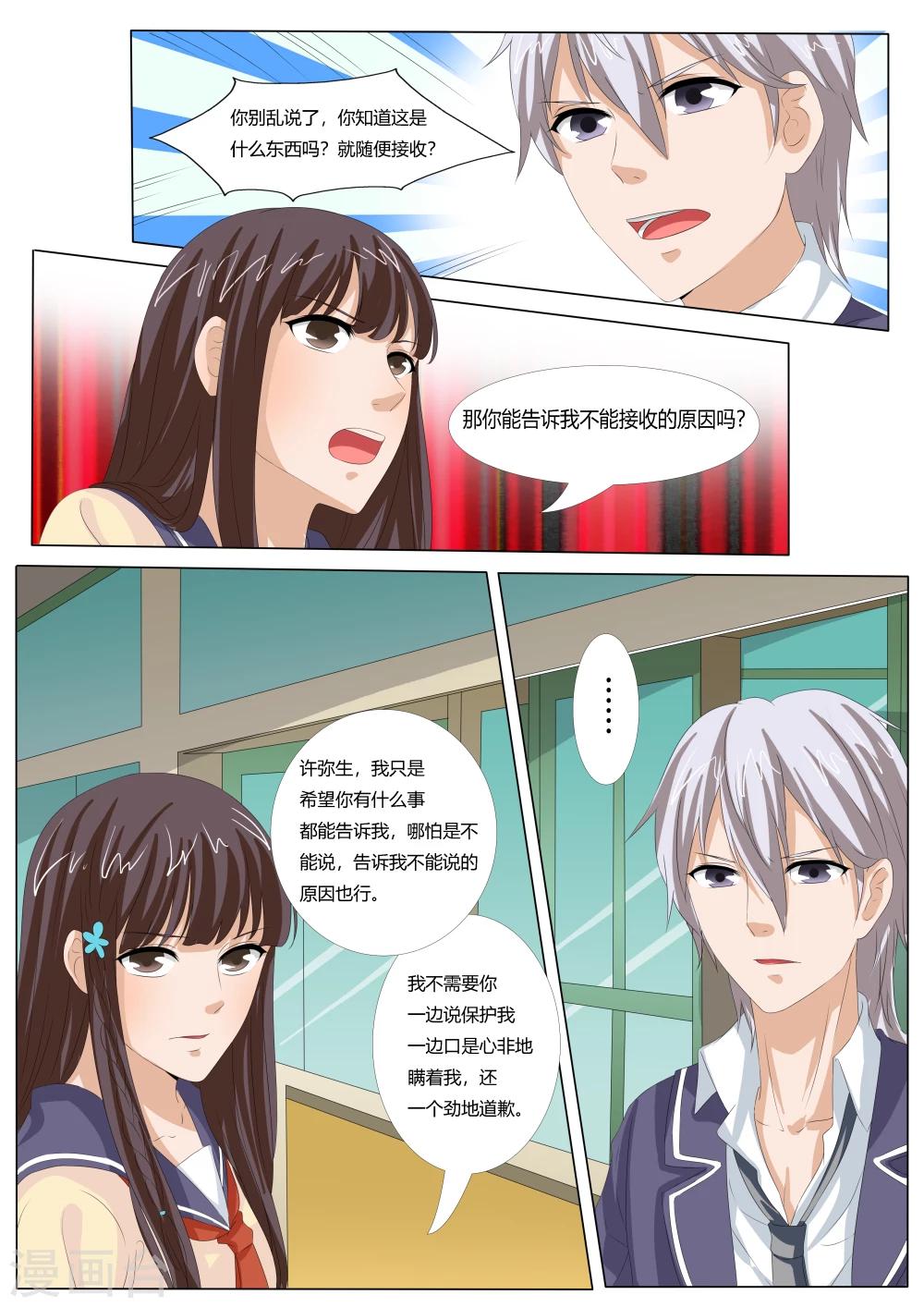 第44话6