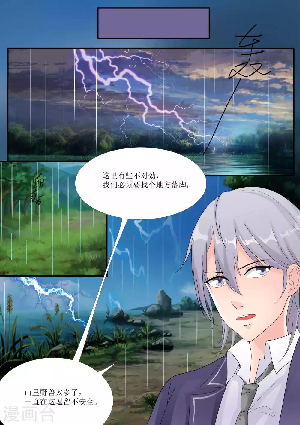第76话18