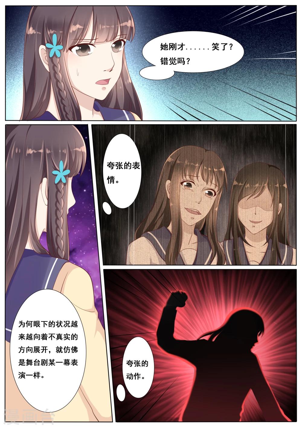 第40话2