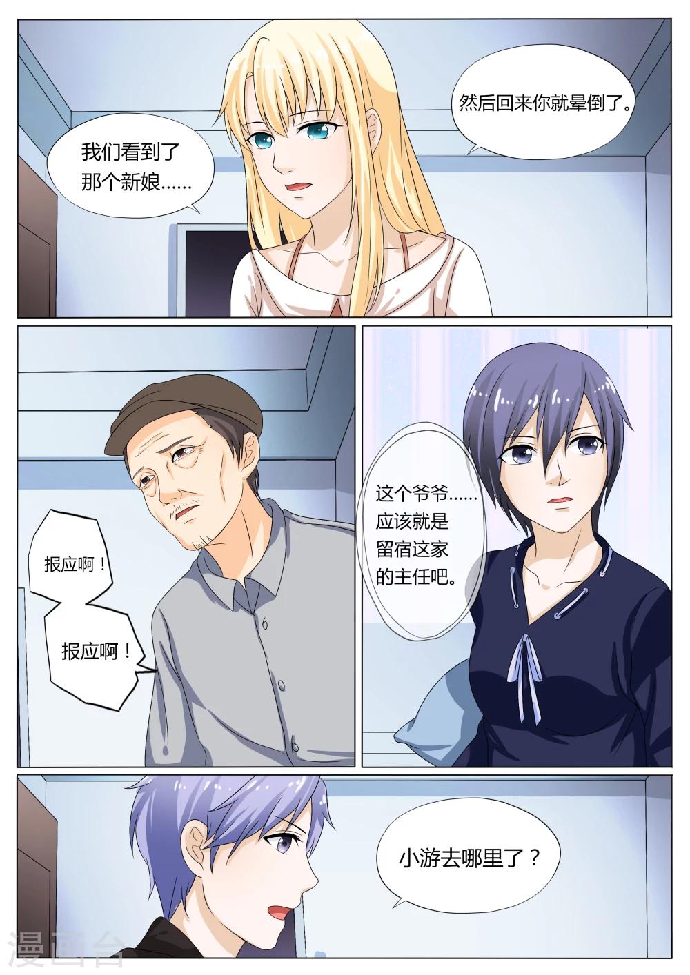 第21话6