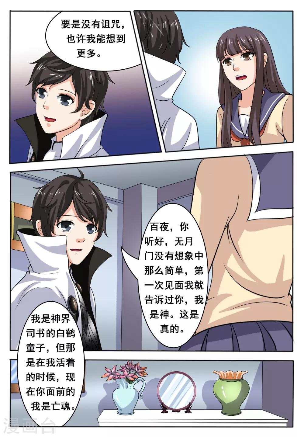 第46话1