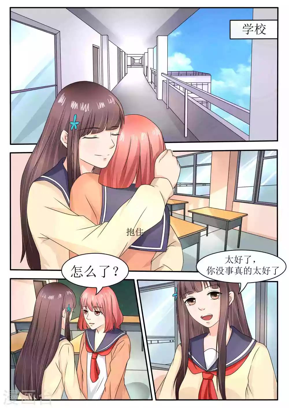 第61话6