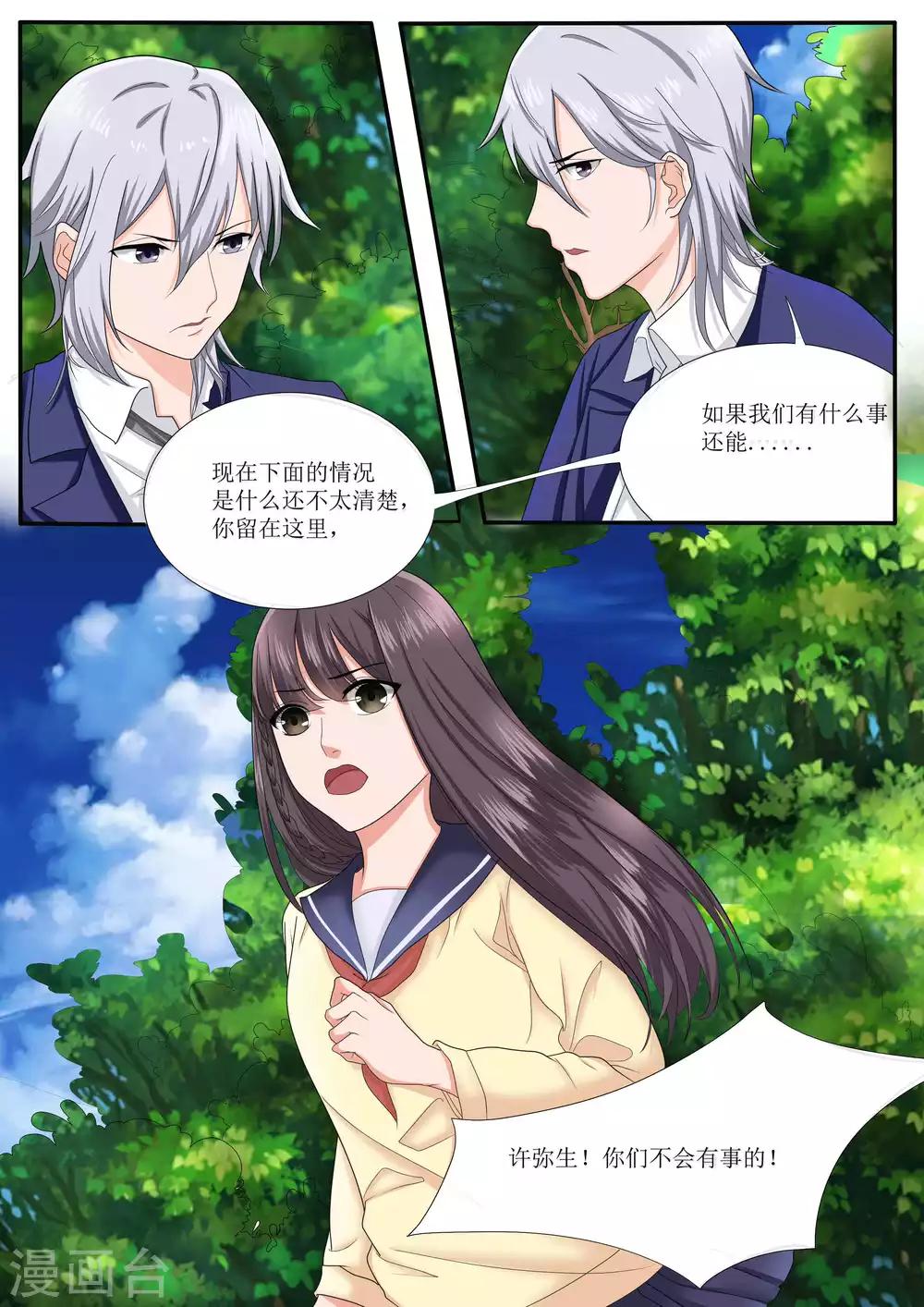 第77话7