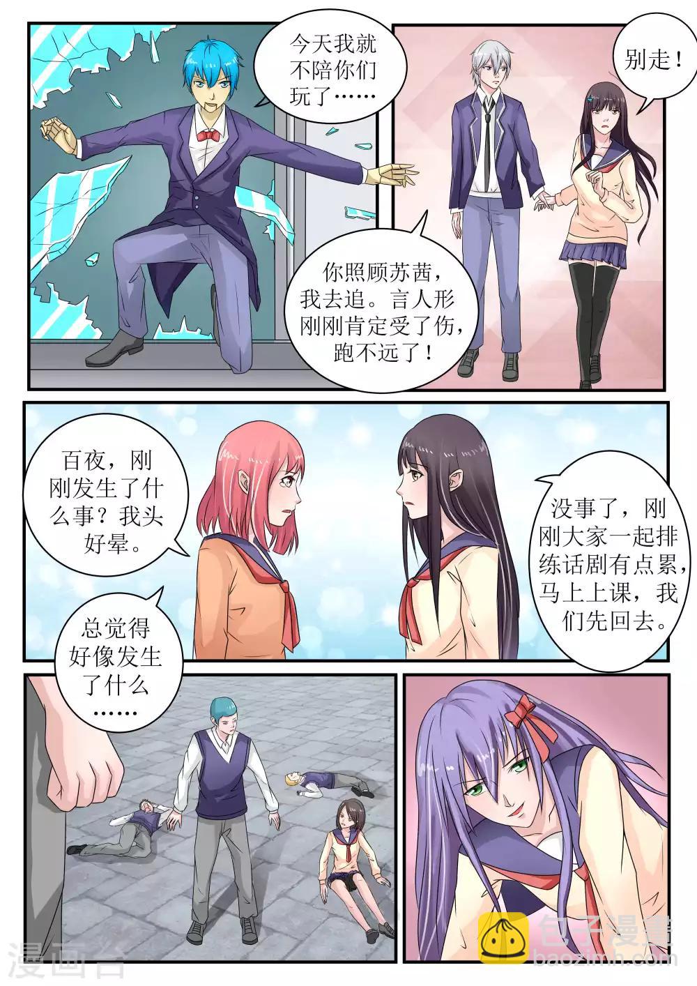 第67话4