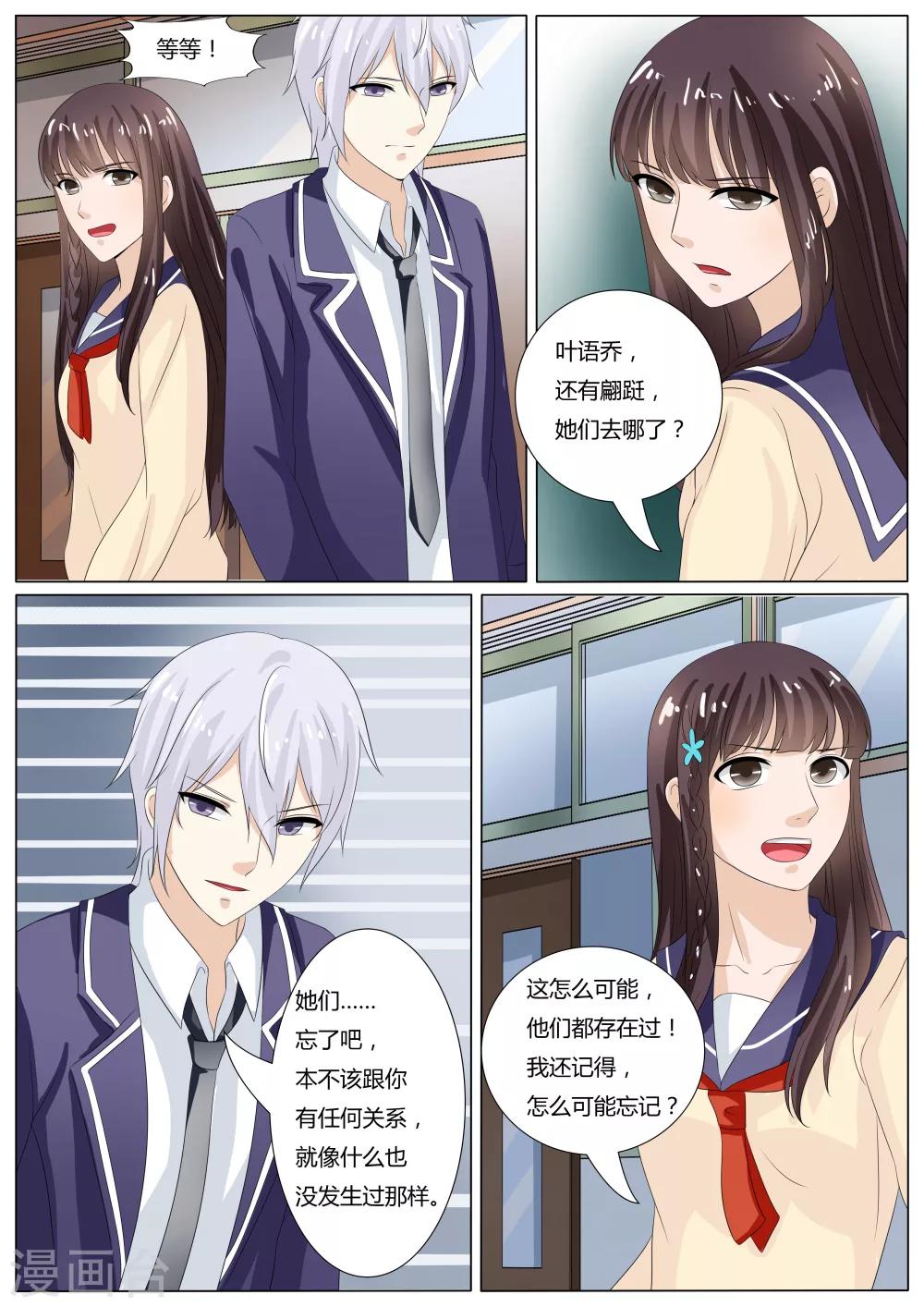 第34话8