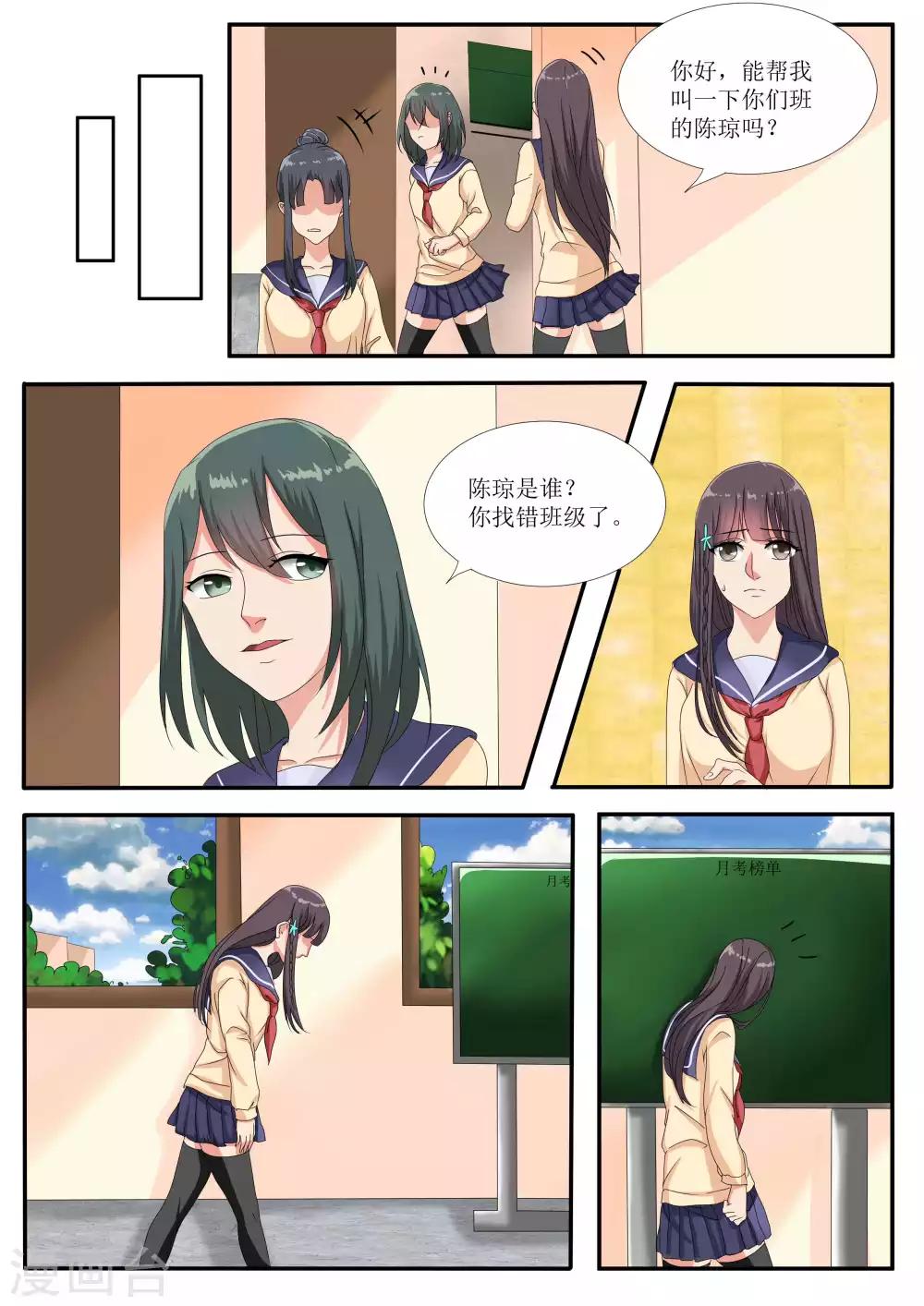 第72话2
