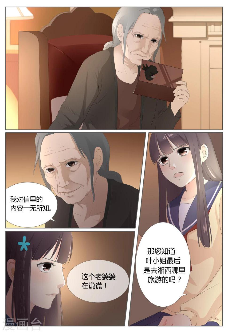 第11话6