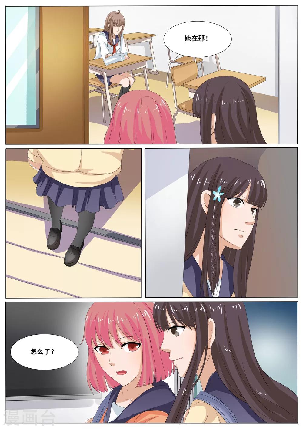 第37话8