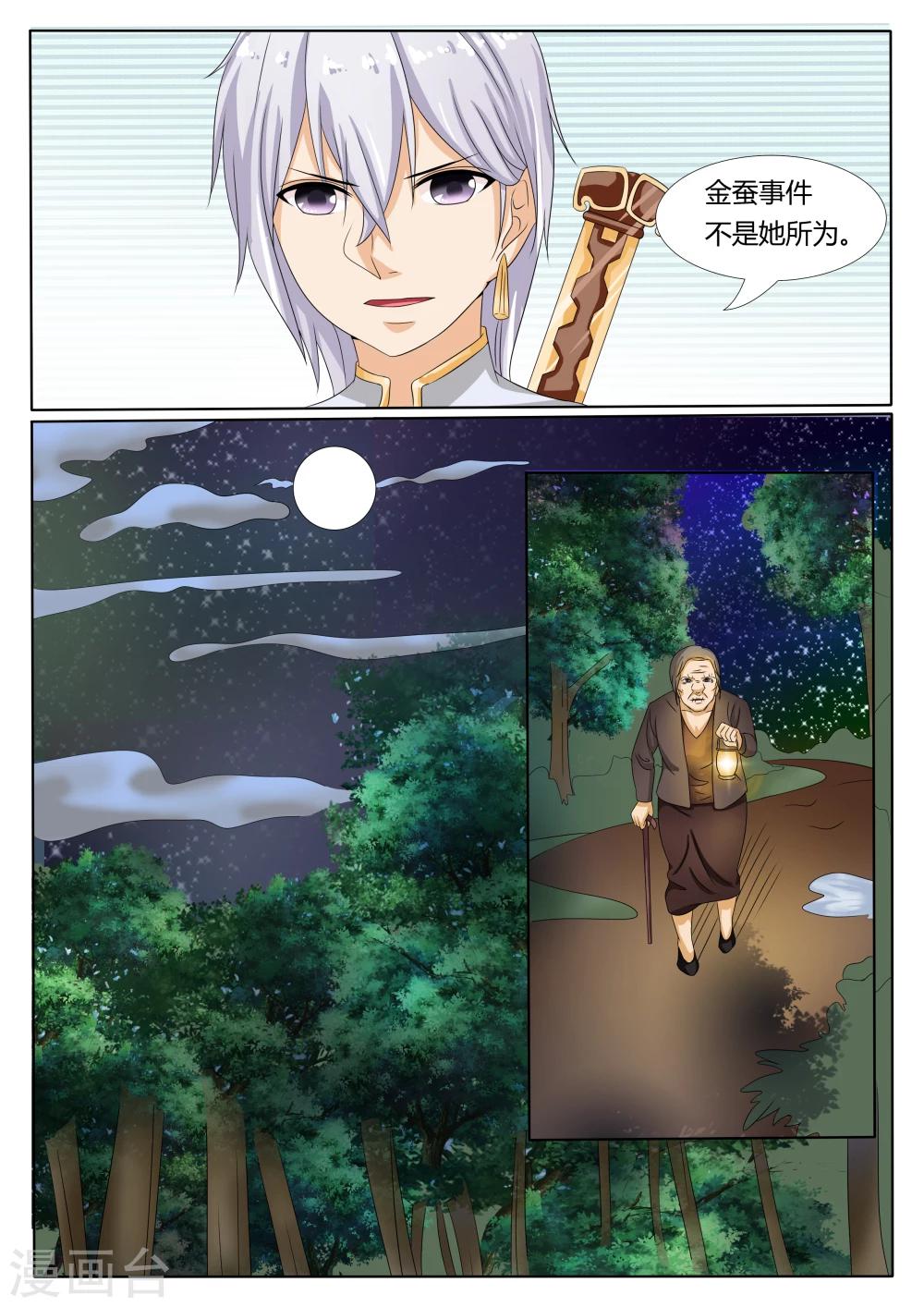 第15话8