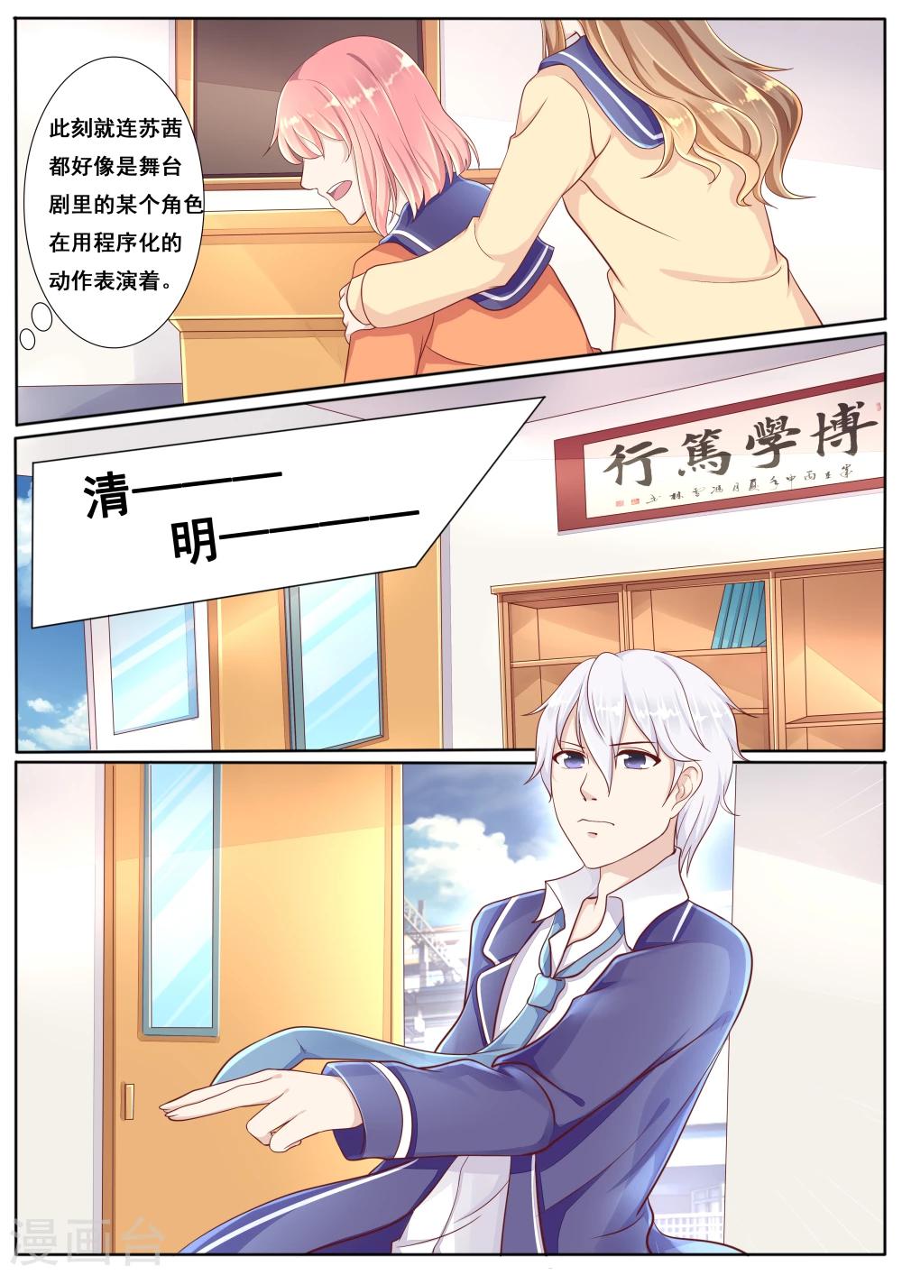 第40话3