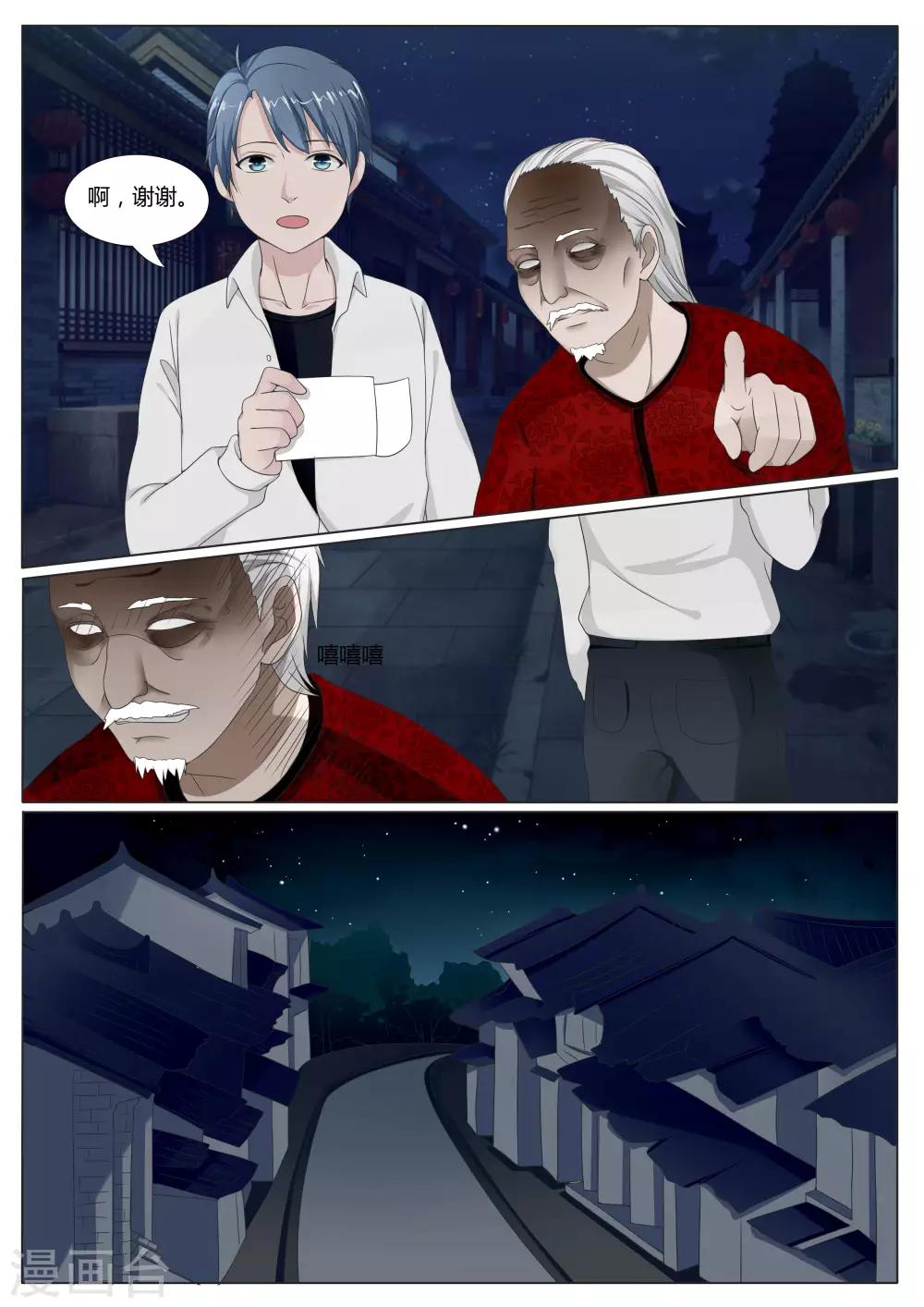 第20话3