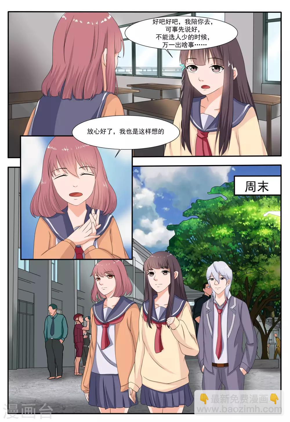 第55话5