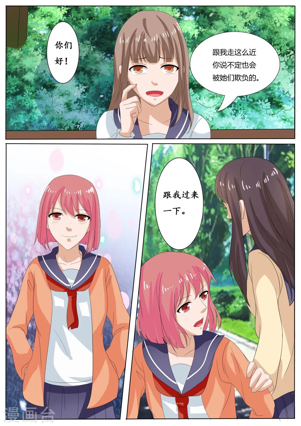 第36话3