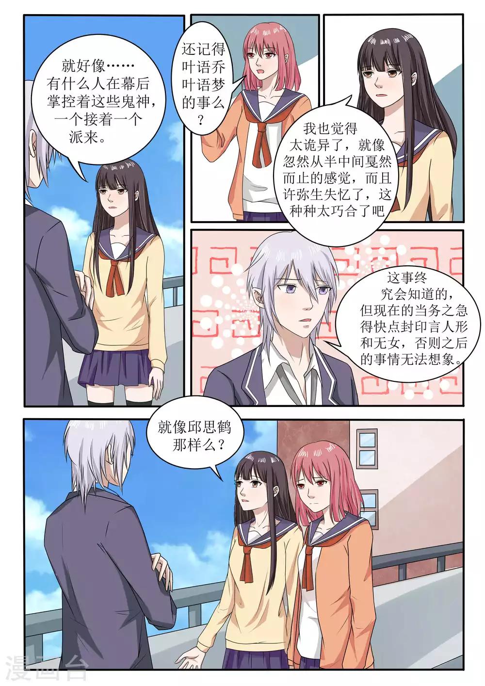 第65话3