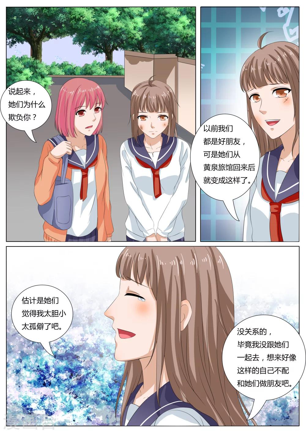 第36话6