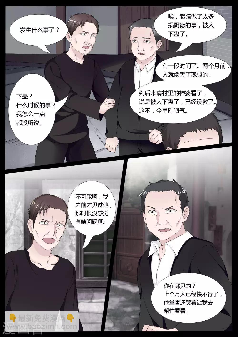 第23话2