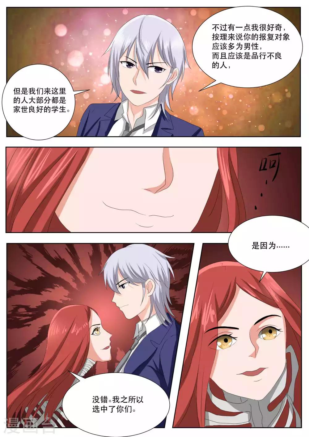 第78话21