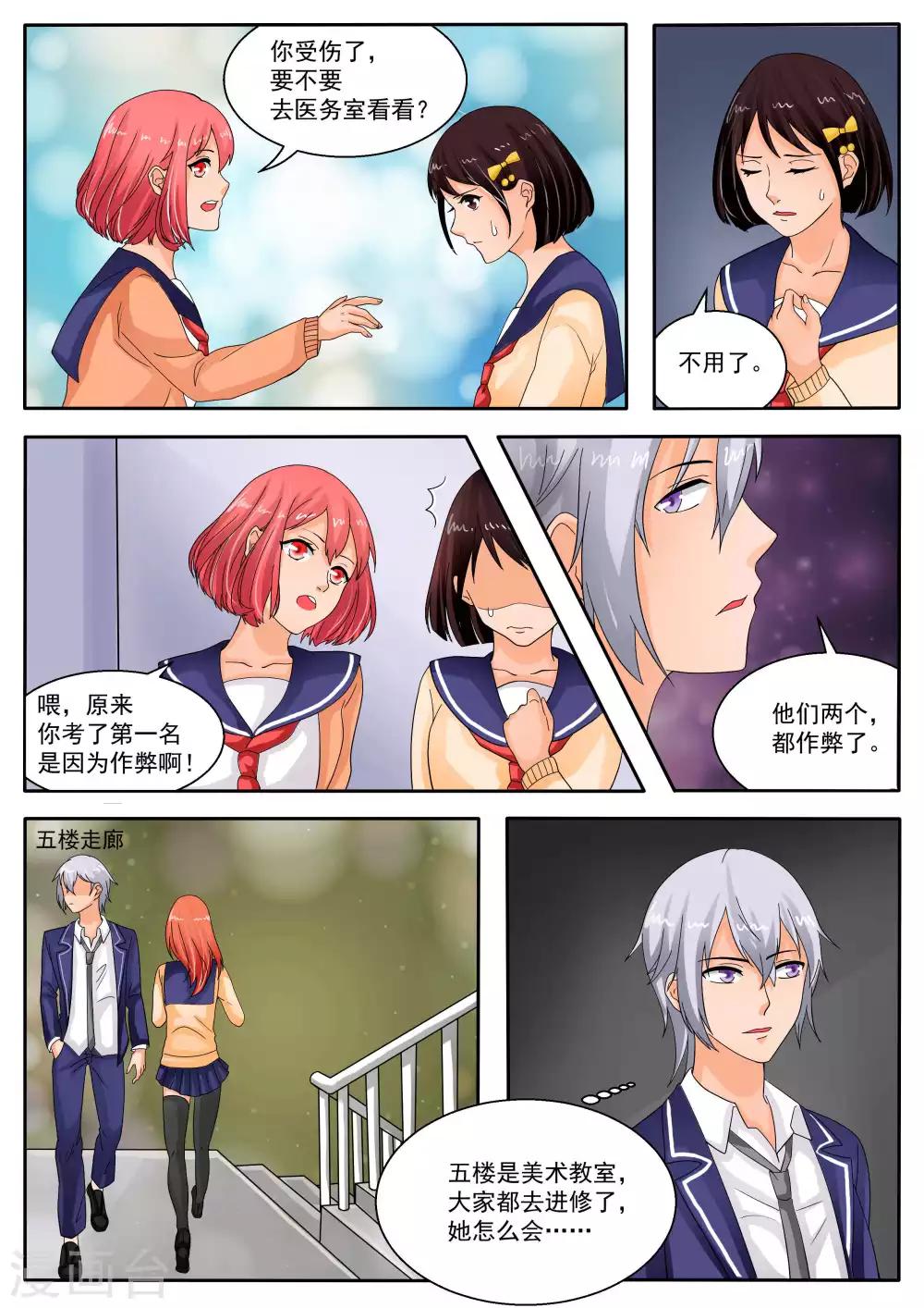 第71话15