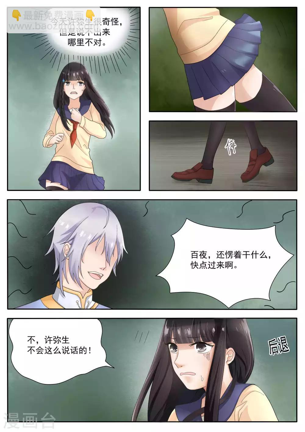第72话9