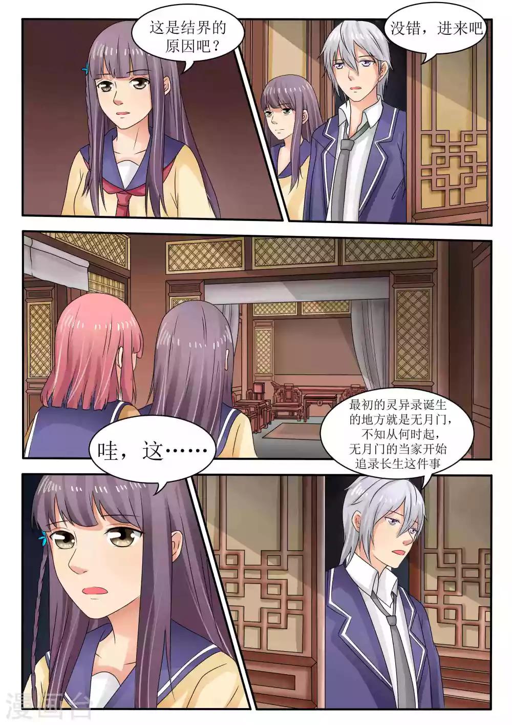第62话4