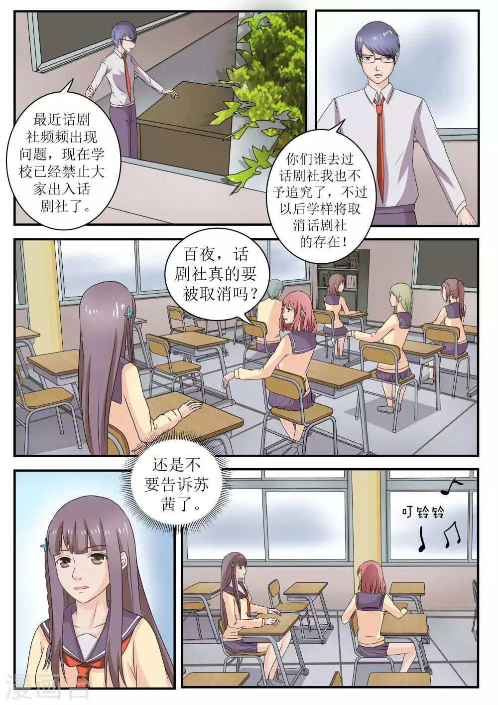 第67话5