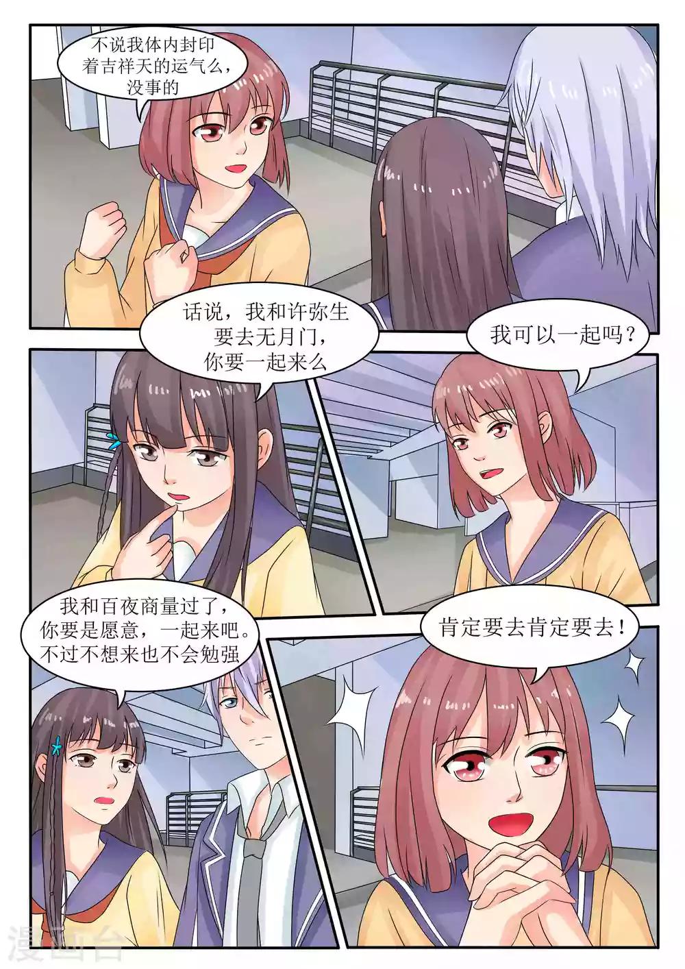 第61话8
