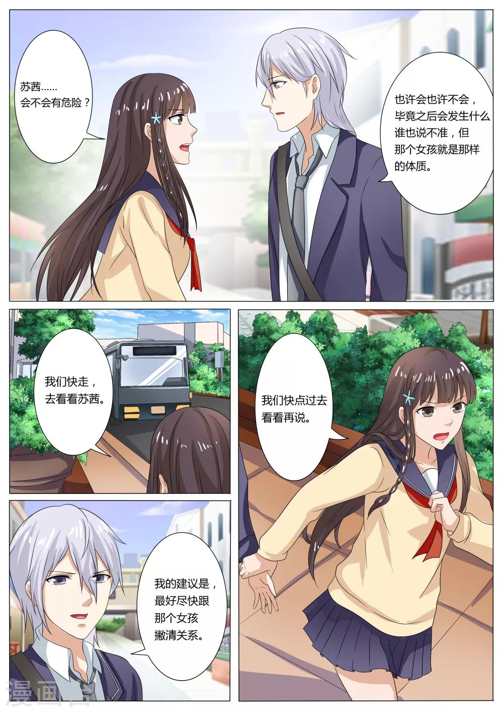 第35话10