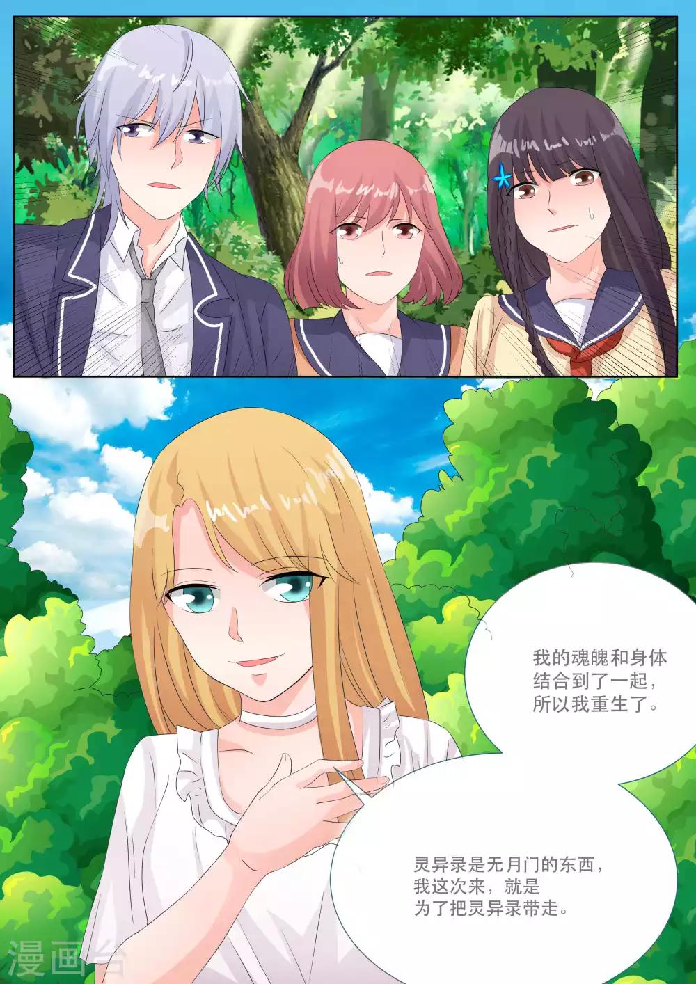 最终话10