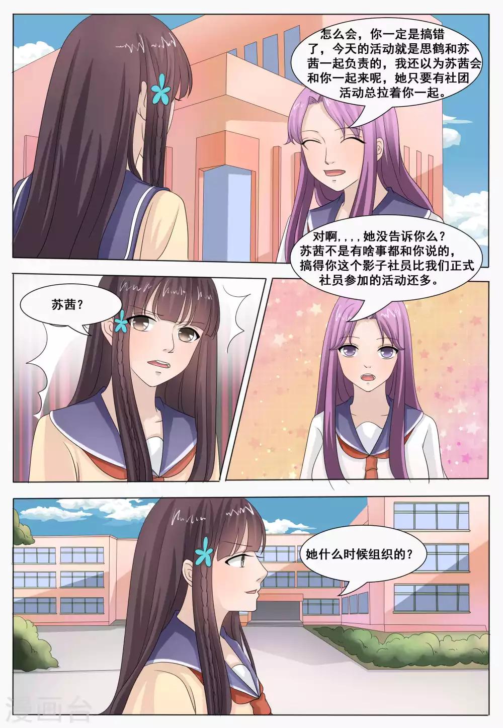 第49话5