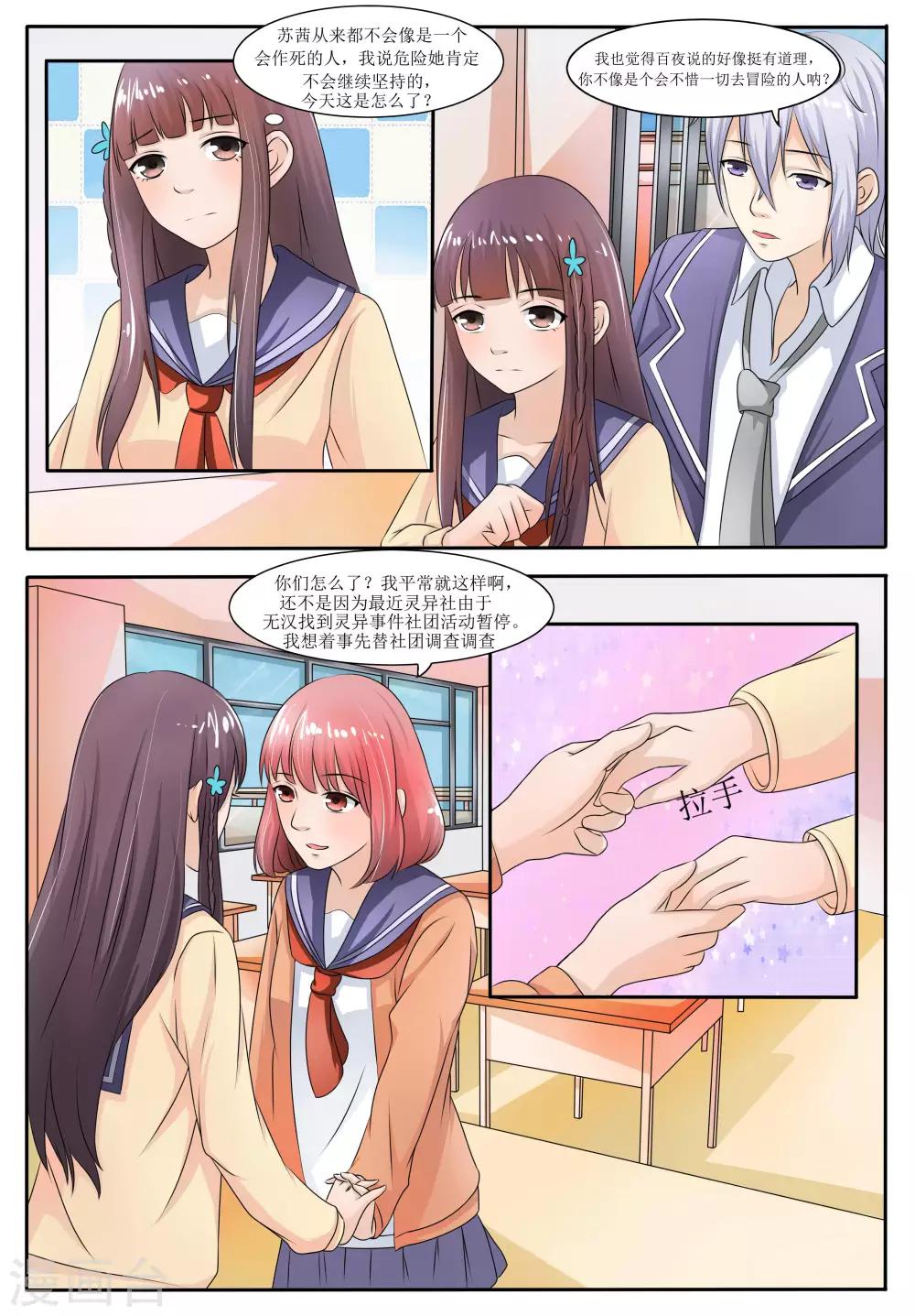 第55话4