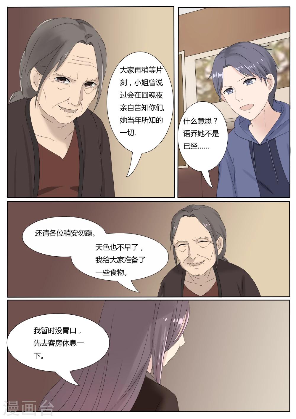 第13话2