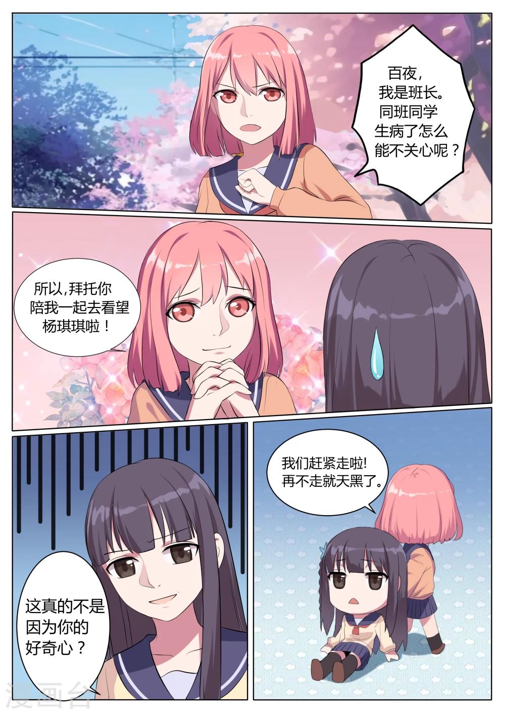 第8话4