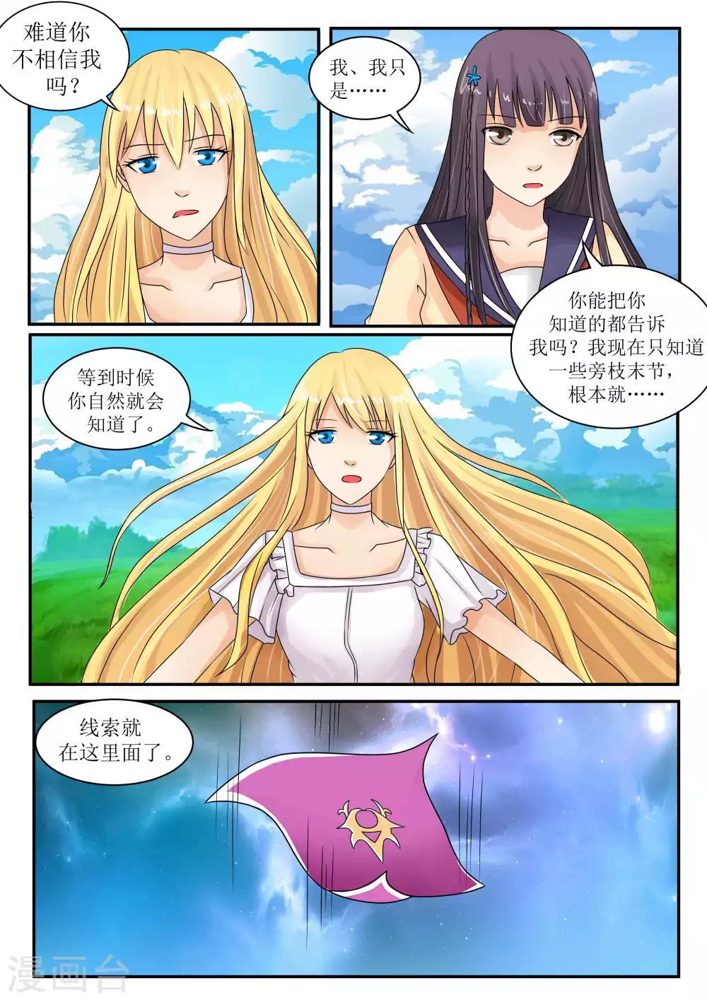 第69话6