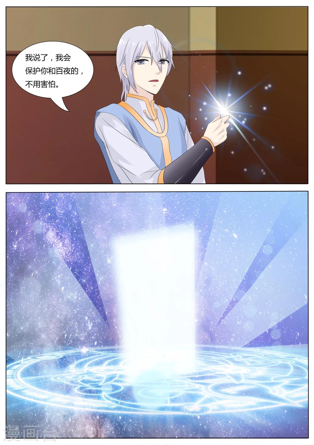 第31话11